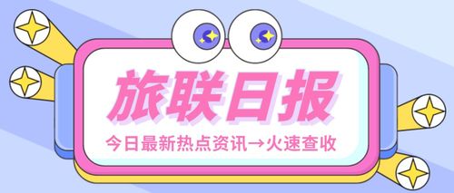 全球最大樂高樂園落戶深圳，創新住宿體驗引領文旅新風潮